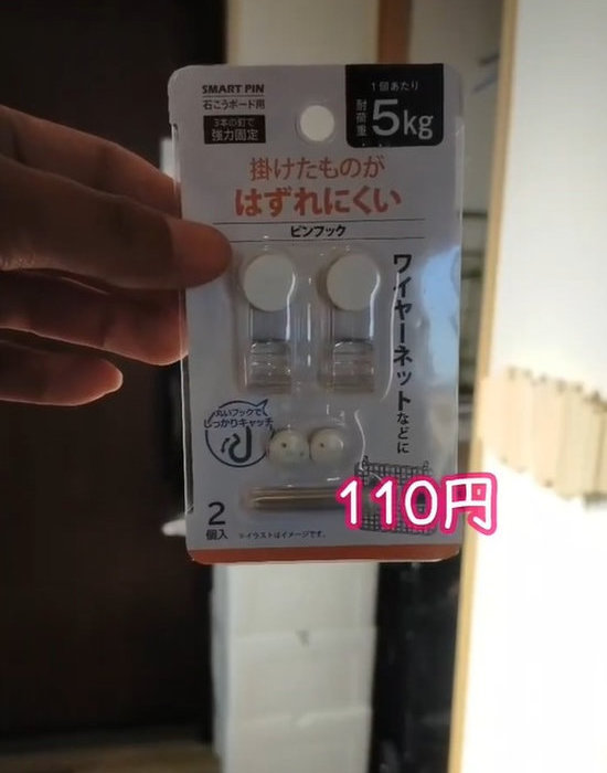 セリアの『掛けたものがはずれにくいピンフック』