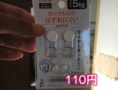 フック