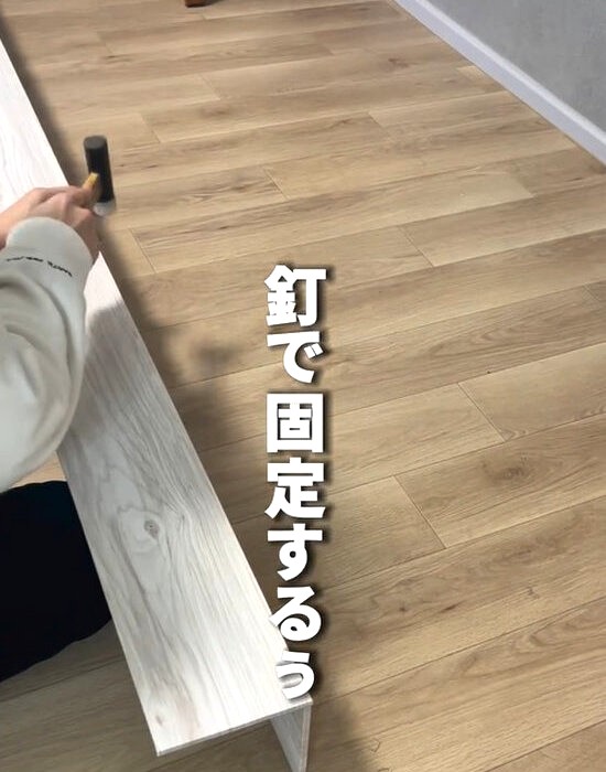 板材を釘で固定する様子
