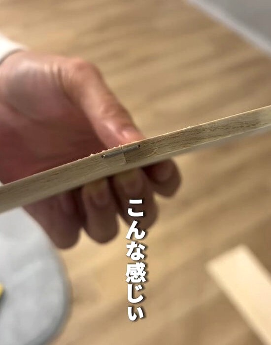 板材同士を接着させる様子