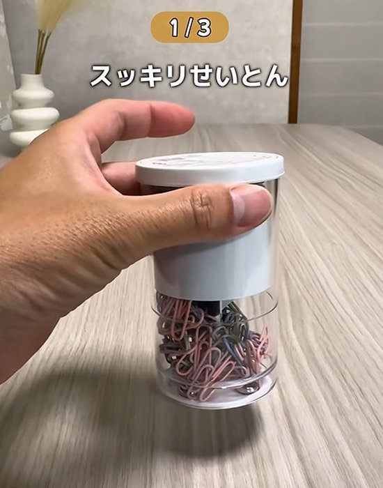綿棒ケースをひっくり返す様子
