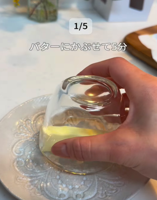 空のカップをバターにかぶせる様子