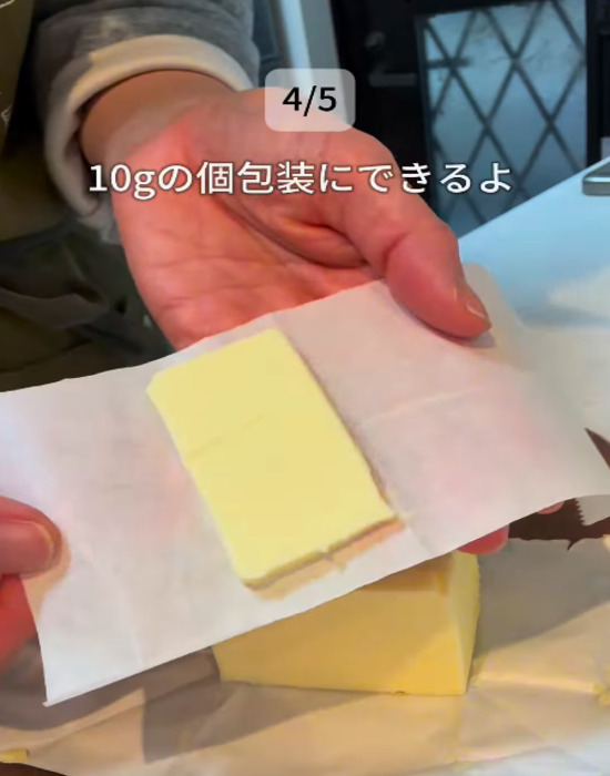 カットしたバターを手にしている様子