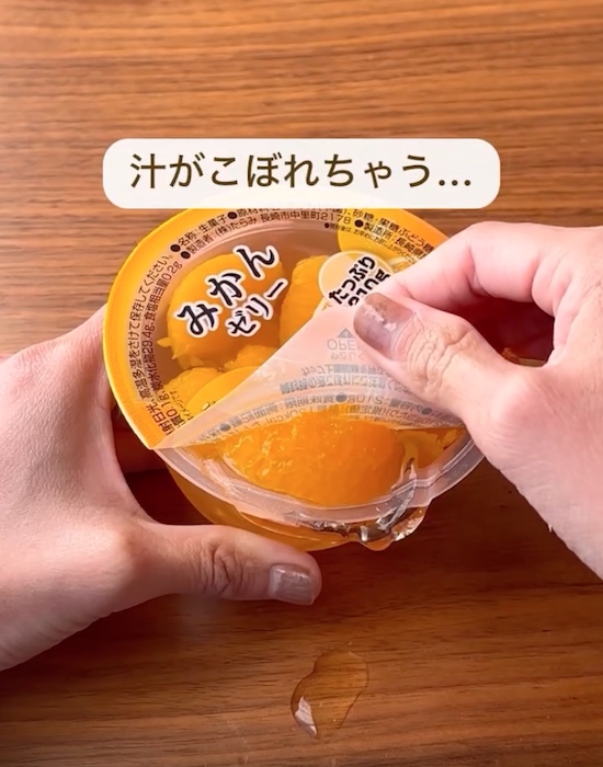 開けたゼリーのフタから汁がこぼれている様子
