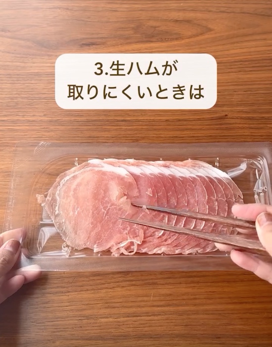 箸で生ハムをつまもうとする様子