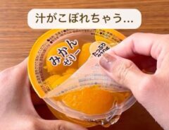 ゼリー