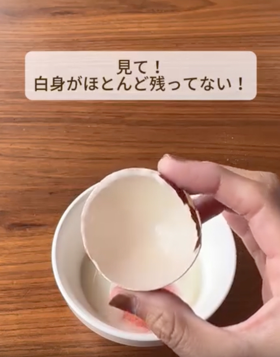 白身が残っていない状態の温泉卵の殻