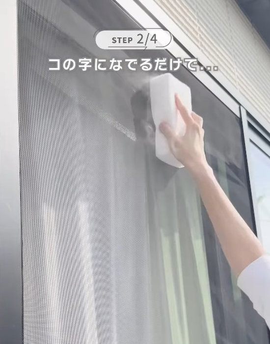 メラミンスポンジで網戸を拭く様子
