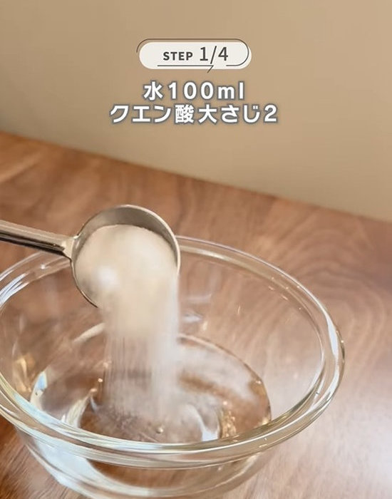 水の入ったボウルにクエン酸を入れる様子