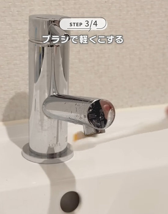 蛇口をブラシでこする様子