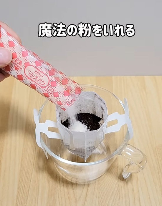 セットしたコーヒーバッグに粉ゼラチンを入れる様子