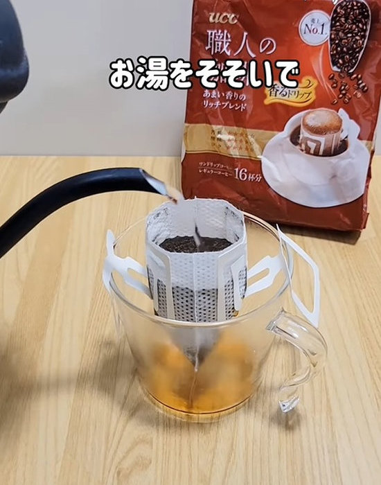 コーヒーバッグにお湯を注ぐ様子