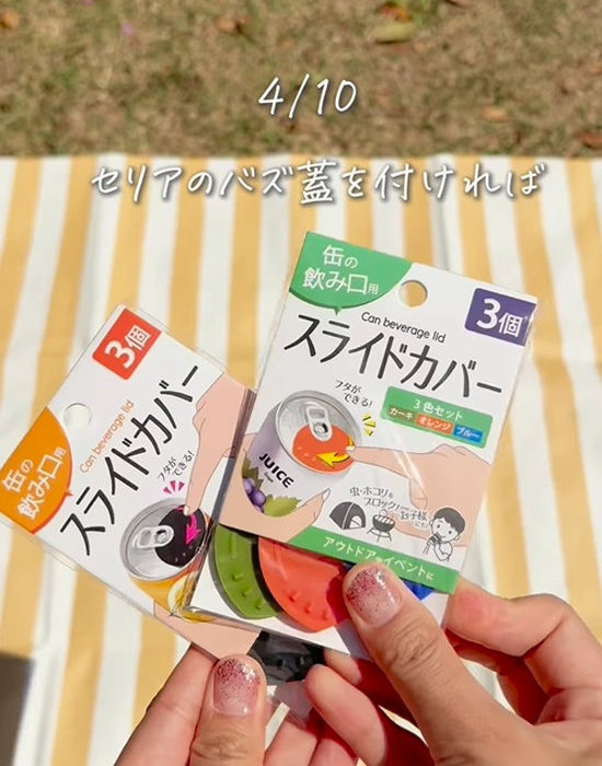 セリアのスライドカバー