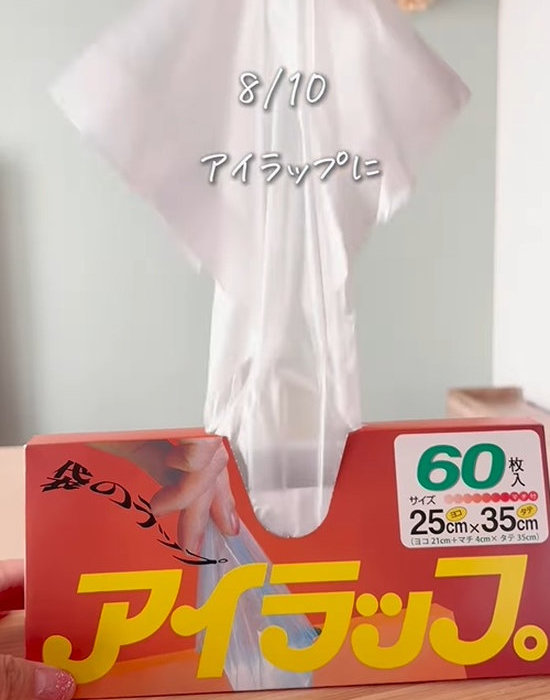 アイラップを箱から取り出す様子