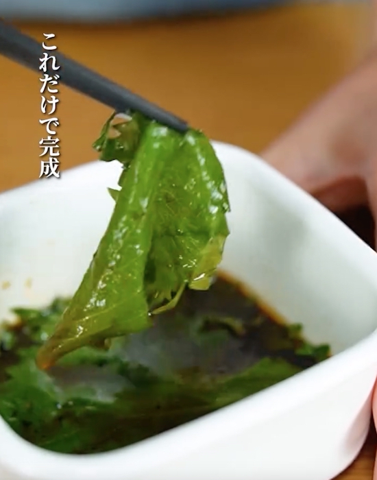 つゆに漬け込んだ大葉を箸で取る様子