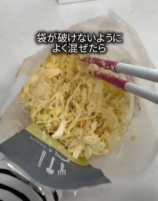 カットキャベツの袋の中身を混ぜる様子