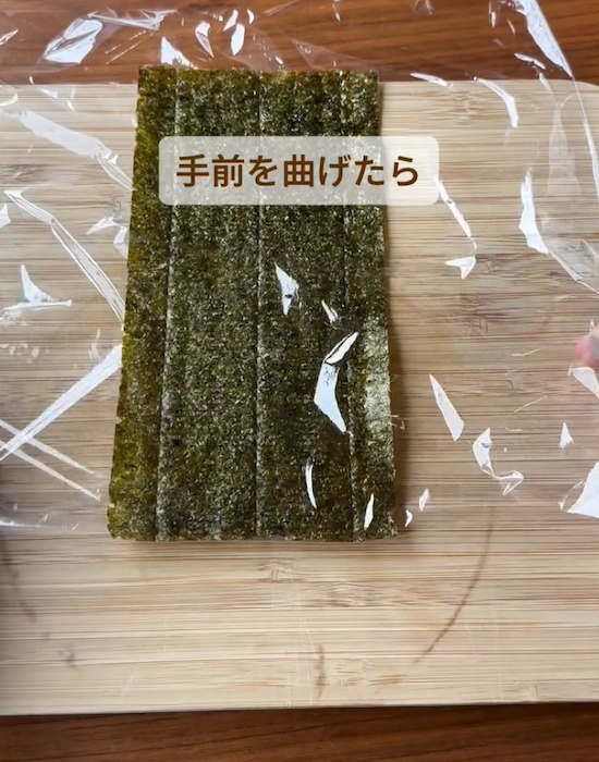 ラップの手前を折る様子