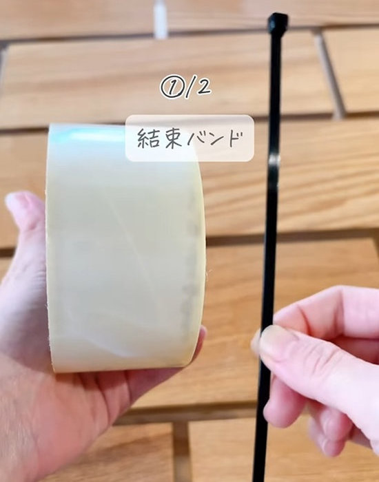 OPPテープと結束バンド