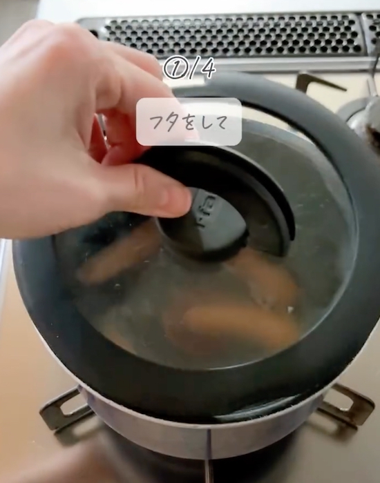 ウインナーの入った鍋にフタをしている様子