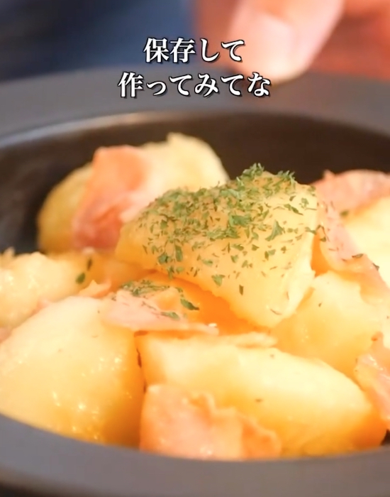 完成したジャーマンポテト