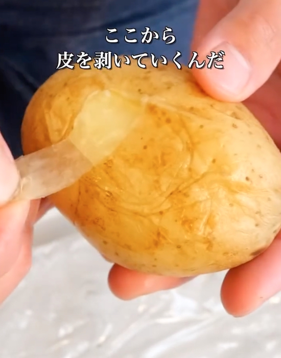 ジャガイモの皮を剥く様子