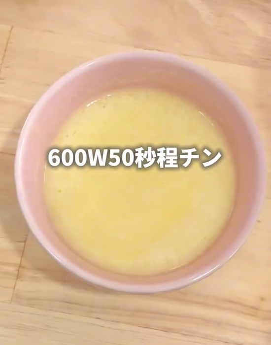 耐熱容器に入った溶けたバター