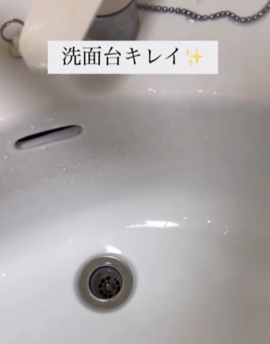 ピカピカになった洗面ボウルの様子