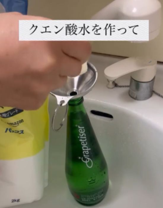 ボトルにろうとを差し込んでクエン酸水を作る様子