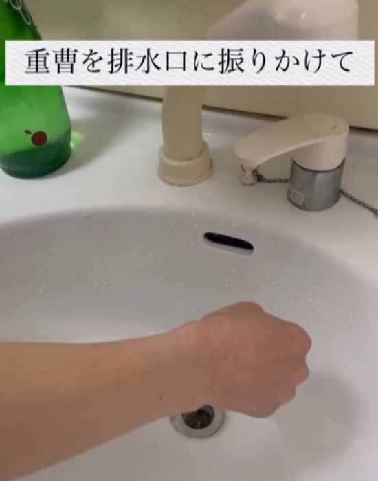 排水口に重曹を振りかける様子