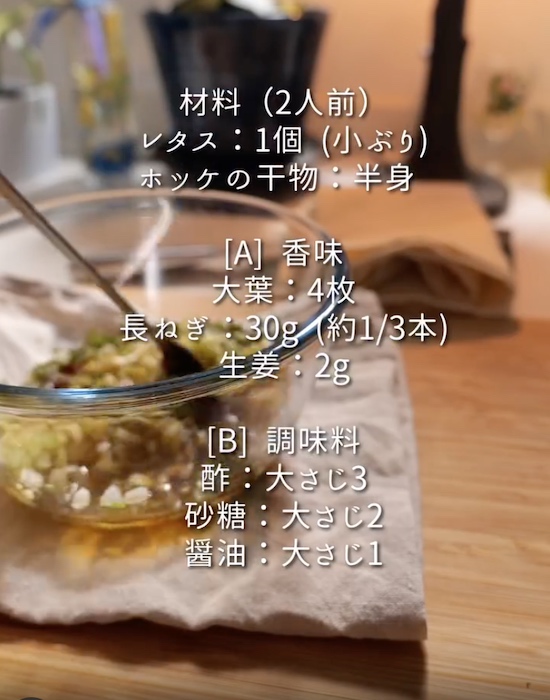 香味ダレを作っている様子