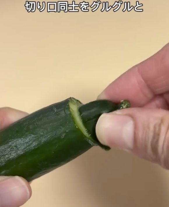 切り落としたへたと残ったキュウリの切り口をこすり合わせる様子