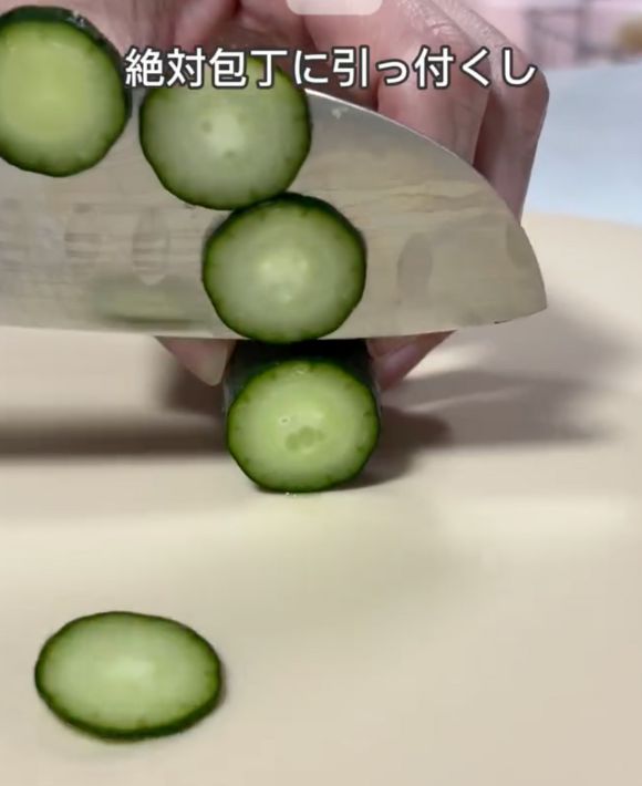 キュウリを輪切りにする様子