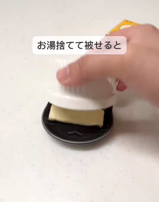 温まった器をバターの上に置く様子