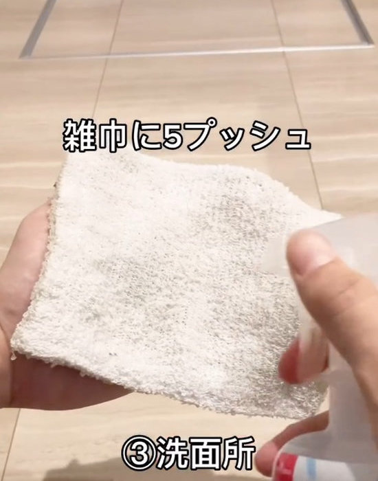 アルカリ電解水クリーナー　落ち落ちＶを雑巾にスプレーしている様子