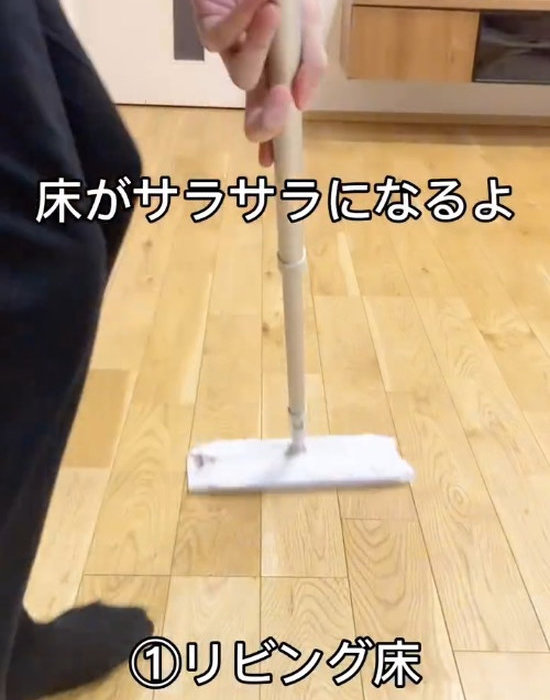 フロアシートで床を拭いている様子