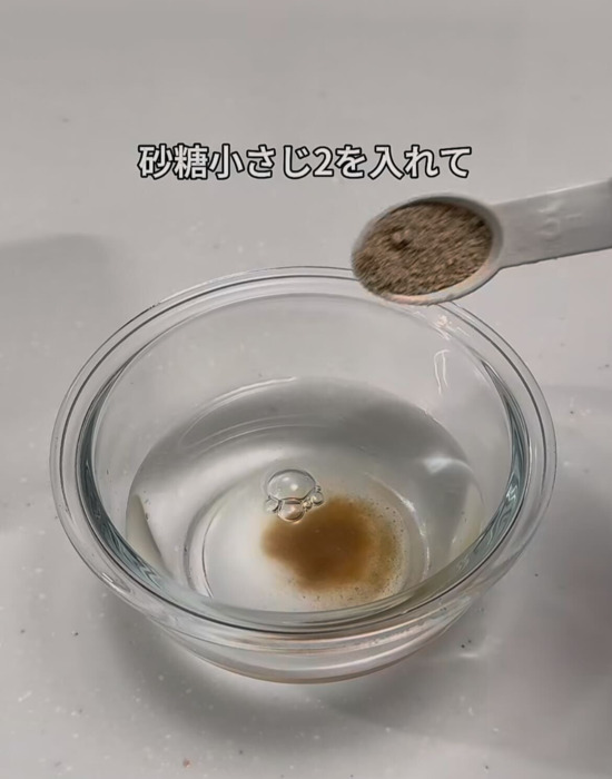 ボウルの水に砂糖を入れる様子