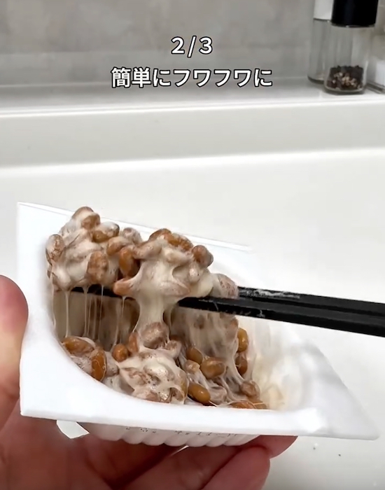 フワフワの状態になった納豆