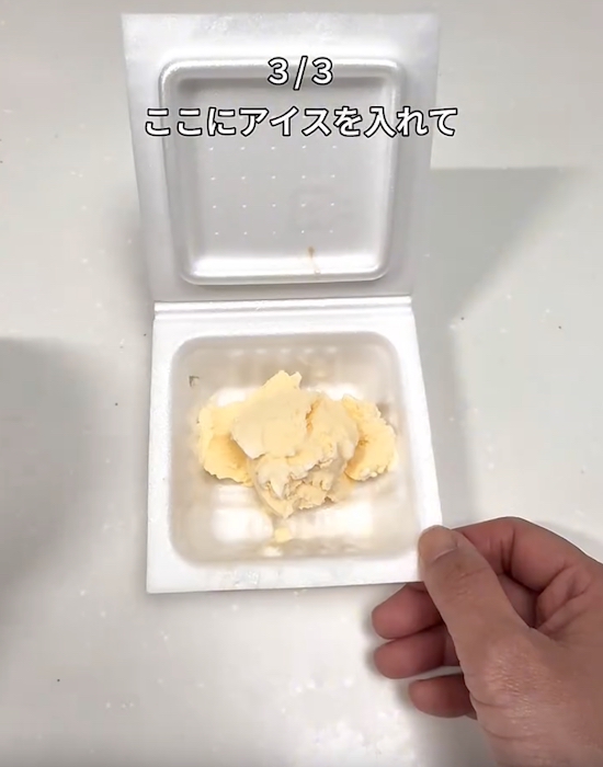 バニラアイスを入れた納豆の空きパック