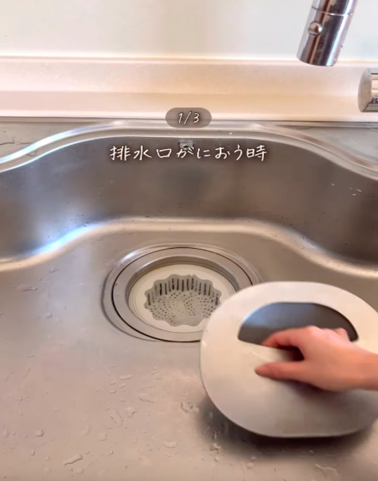 排水口のふたを外す様子