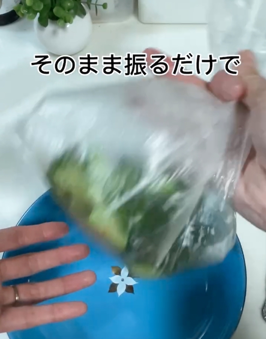 袋を振ってなじませる