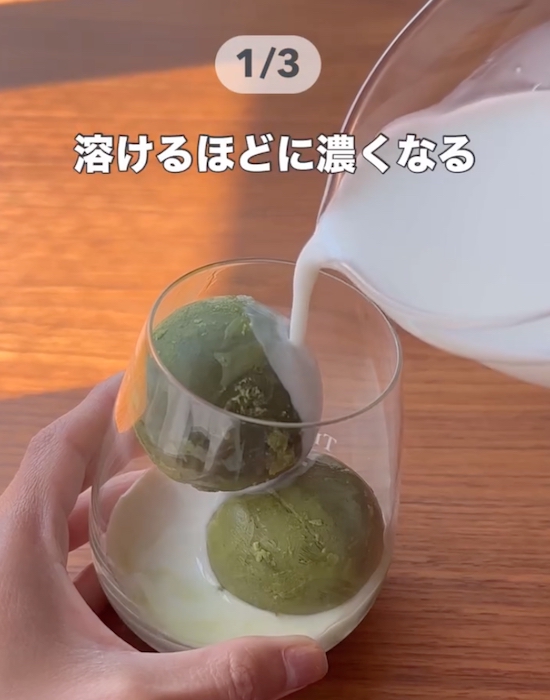 抹茶ミルクの素に牛乳を注いでいる画像