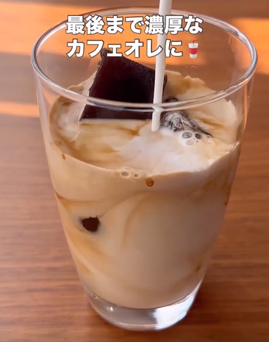 薄くならないカフェオレが完成した画像