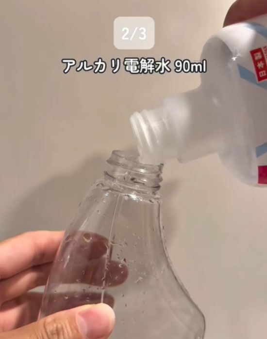 スプレーボトルにアルカリ電解水を入れている画像