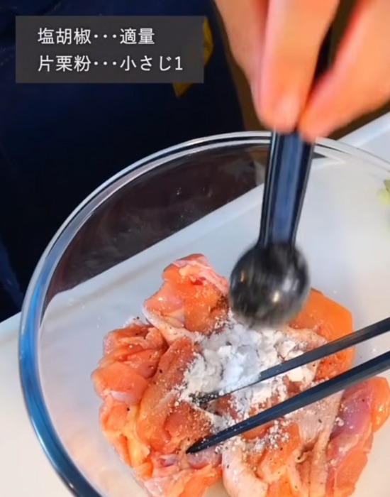 塩胡椒と片栗粉を入れてよく混ぜる