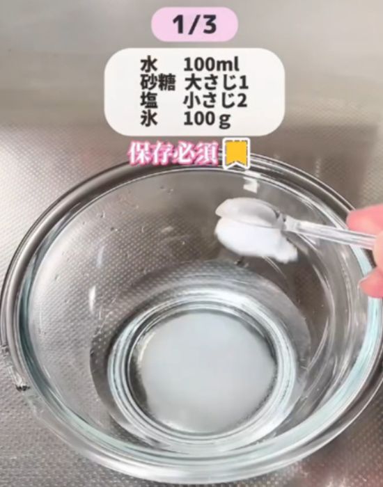 水を入れたボウルに調味料を入れる様子