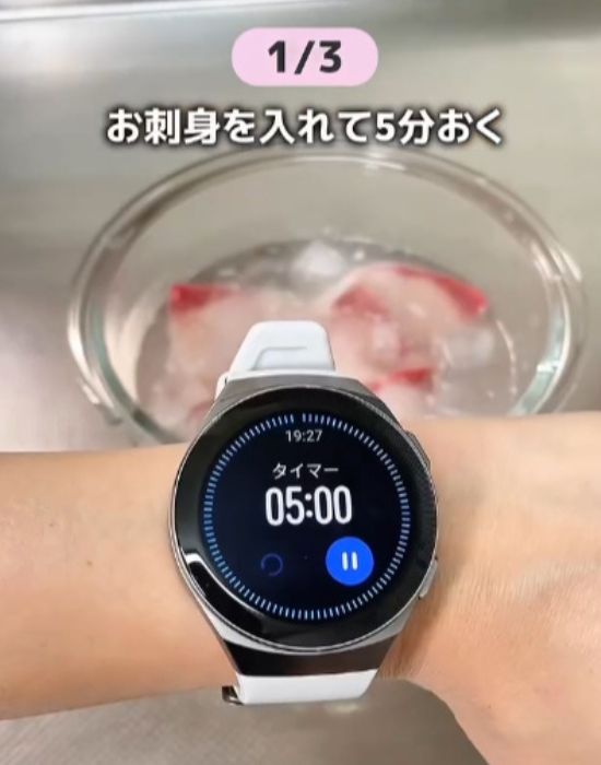 砂糖や塩を溶かした水に刺身を入れて時間を計る様子