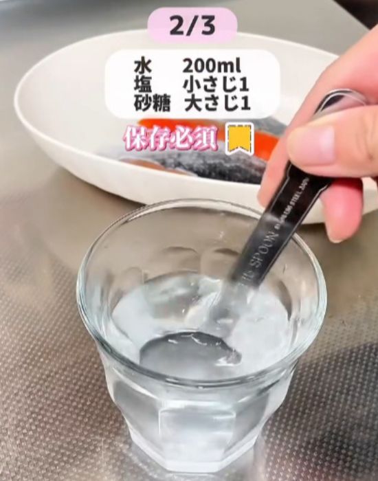 水を入れたコップに調味料を溶かす様子