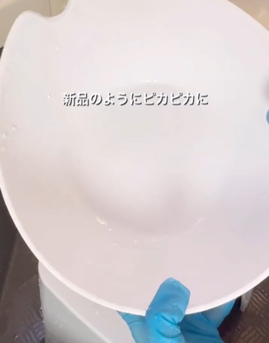 ピカピカになる