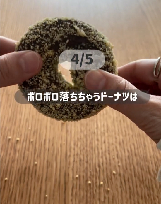 トッピングがこぼれ落ちるのが困る