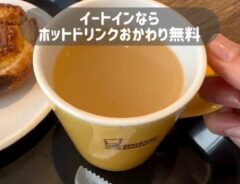 ドリンク